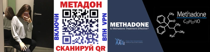 Метадон methadone Аргун